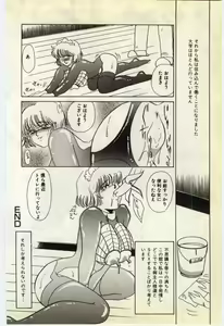 Page 147 of Jugyouno Atode - preview thumbnail