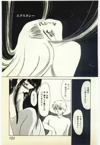 Page 148 of Jugyouno Atode - preview thumbnail