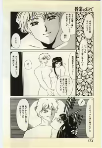 Page 149 of Jugyouno Atode - preview thumbnail
