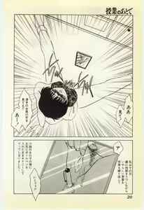 Page 15 of Jugyouno Atode - preview thumbnail