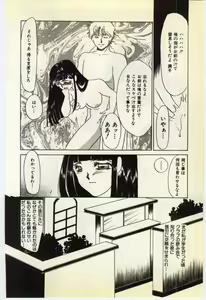 Page 151 of Jugyouno Atode - preview thumbnail