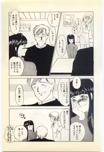 Page 154 of Jugyouno Atode - preview thumbnail