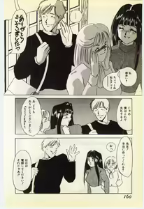 Page 155 of Jugyouno Atode - preview thumbnail