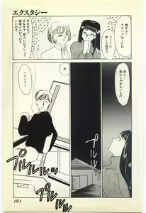 Page 156 of Jugyouno Atode - preview thumbnail