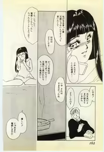 Page 157 of Jugyouno Atode - preview thumbnail