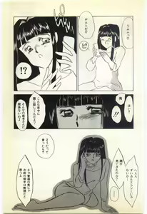Page 158 of Jugyouno Atode - preview thumbnail