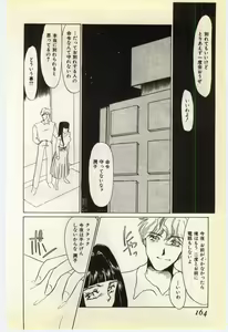Page 159 of Jugyouno Atode - preview thumbnail