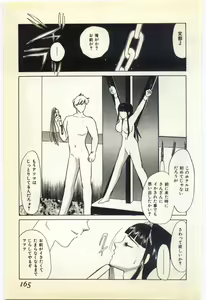 Page 160 of Jugyouno Atode - preview thumbnail
