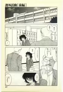 Page 16 of Jugyouno Atode - preview thumbnail
