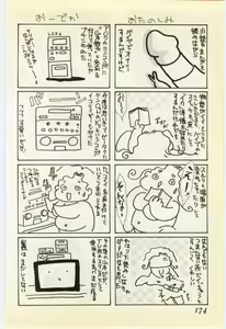 Page 169 of Jugyouno Atode - preview thumbnail