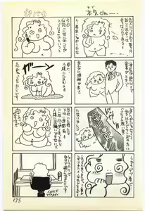 Page 170 of Jugyouno Atode - preview thumbnail