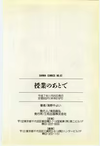 Page 171 of Jugyouno Atode - preview thumbnail
