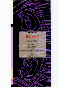 Page 173 of Jugyouno Atode - preview thumbnail