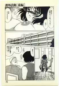 Page 20 of Jugyouno Atode - preview thumbnail