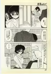 Page 27 of Jugyouno Atode - preview thumbnail