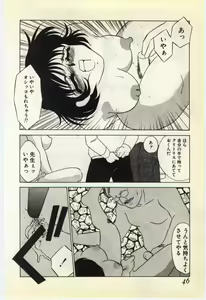 Page 41 of Jugyouno Atode - preview thumbnail