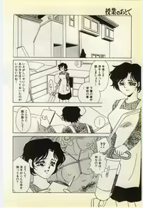 Page 47 of Jugyouno Atode - preview thumbnail