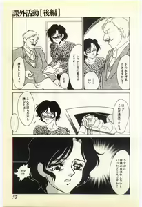 Page 52 of Jugyouno Atode - preview thumbnail