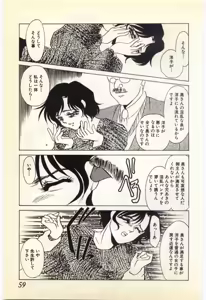 Page 54 of Jugyouno Atode - preview thumbnail