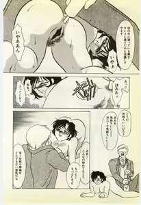 Page 57 of Jugyouno Atode - preview thumbnail