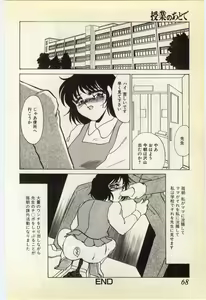 Page 63 of Jugyouno Atode - preview thumbnail