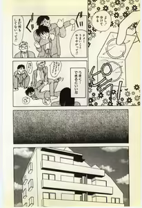 Page 67 of Jugyouno Atode - preview thumbnail