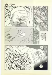 Page 82 of Jugyouno Atode - preview thumbnail
