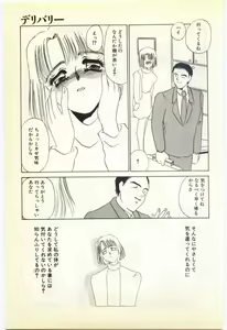 Page 88 of Jugyouno Atode - preview thumbnail