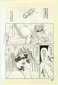 Page 93 of Jugyouno Atode - preview thumbnail