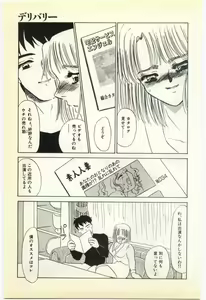 Page 98 of Jugyouno Atode - preview thumbnail
