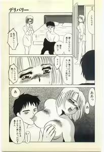 Page 100 of Jugyouno Atode - preview thumbnail