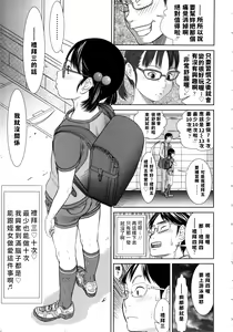 Page 25 of Motto Shiritai - preview thumbnail