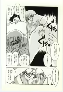 Page 101 of Hakuhyou - Thin Ice - preview thumbnail