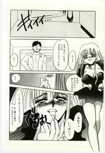 Page 103 of Hakuhyou - Thin Ice - preview thumbnail