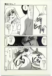 Page 106 of Hakuhyou - Thin Ice - preview thumbnail