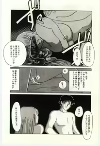 Page 111 of Hakuhyou - Thin Ice - preview thumbnail