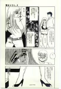 Page 114 of Hakuhyou - Thin Ice - preview thumbnail
