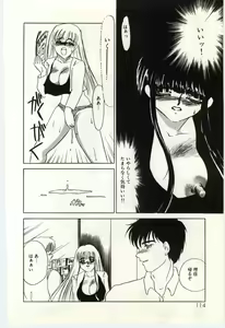 Page 115 of Hakuhyou - Thin Ice - preview thumbnail