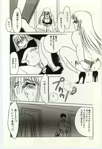 Page 117 of Hakuhyou - Thin Ice - preview thumbnail