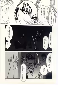 Page 118 of Hakuhyou - Thin Ice - preview thumbnail