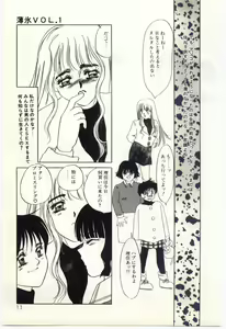 Page 12 of Hakuhyou - Thin Ice - preview thumbnail