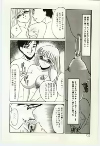 Page 123 of Hakuhyou - Thin Ice - preview thumbnail