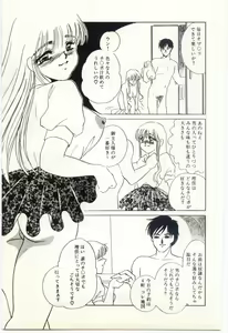Page 124 of Hakuhyou - Thin Ice - preview thumbnail