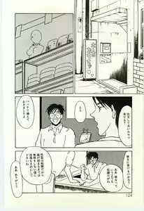 Page 125 of Hakuhyou - Thin Ice - preview thumbnail