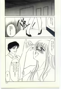 Page 128 of Hakuhyou - Thin Ice - preview thumbnail