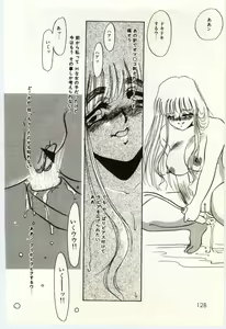 Page 129 of Hakuhyou - Thin Ice - preview thumbnail