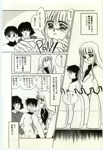 Page 13 of Hakuhyou - Thin Ice - preview thumbnail
