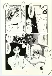 Page 131 of Hakuhyou - Thin Ice - preview thumbnail