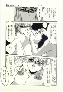 Page 132 of Hakuhyou - Thin Ice - preview thumbnail