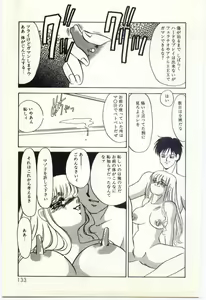 Page 134 of Hakuhyou - Thin Ice - preview thumbnail